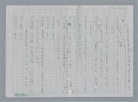 主要名稱：徐志摩〈再別康橋〉節奏分析圖檔，第21張，共22張