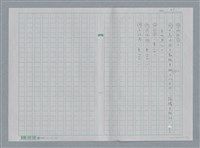 主要名稱：徐志摩〈再別康橋〉節奏分析圖檔，第22張，共22張