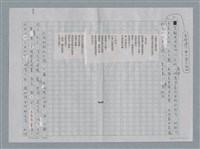 主要名稱：新詩賞析策略圖檔，第5張，共26張