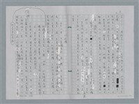 主要名稱：新詩賞析策略圖檔，第8張，共26張