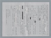 主要名稱：新詩賞析策略圖檔，第9張，共26張