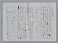 主要名稱：新詩賞析策略圖檔，第10張，共26張