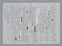主要名稱：新詩賞析策略圖檔，第11張，共26張