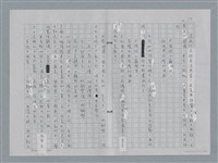主要名稱：新詩賞析策略圖檔，第12張，共26張