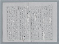 主要名稱：新詩賞析策略圖檔，第18張，共26張