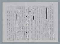 主要名稱：新詩賞析策略圖檔，第19張，共26張