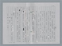 主要名稱：新詩賞析策略圖檔，第20張，共26張