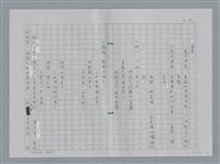 主要名稱：新詩賞析策略圖檔，第21張，共26張