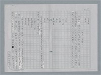 主要名稱：新詩賞析策略圖檔，第23張，共26張