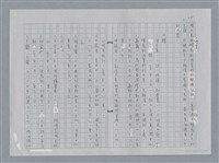 主要名稱：新詩賞析策略圖檔，第25張，共26張