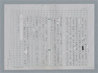 主要名稱：新詩賞析策略圖檔，第26張，共26張