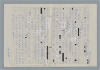 主要名稱：論王鼎鈞《開放的人生》圖檔，第9張，共11張