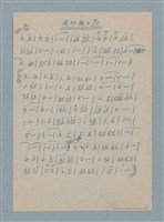 主要名稱：關仔嶺之戀簡譜圖檔，第2張，共3張