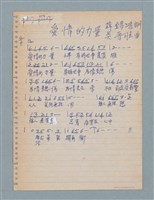 主要名稱：愛情的力量歌詞及簡譜圖檔，第1張，共2張
