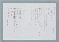 主要名稱：中日雙語詩–孫女的告白圖檔，第1張，共2張