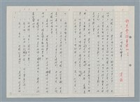 主要名稱：野兔繁殖實驗山之二、阿龍小時候的傻事圖檔，第1張，共12張