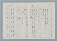 主要名稱：野兔繁殖實驗山之二、阿龍小時候的傻事圖檔，第2張，共12張