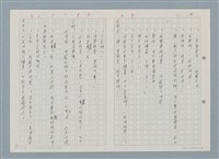主要名稱：野兔繁殖實驗山之二、阿龍小時候的傻事圖檔，第3張，共12張
