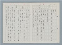 主要名稱：野兔繁殖實驗山之二、阿龍小時候的傻事圖檔，第4張，共12張
