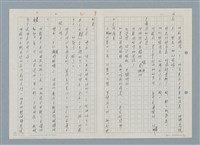 主要名稱：野兔繁殖實驗山之二、阿龍小時候的傻事圖檔，第5張，共12張