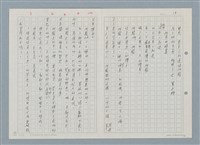 主要名稱：野兔繁殖實驗山之二、阿龍小時候的傻事圖檔，第8張，共12張
