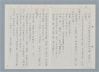 主要名稱：野兔繁殖實驗山之二、阿龍小時候的傻事圖檔，第9張，共12張