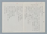 主要名稱：野兔繁殖實驗山之二、阿龍小時候的傻事圖檔，第10張，共12張