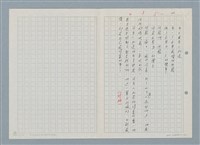 主要名稱：野兔繁殖實驗山之二、阿龍小時候的傻事圖檔，第11張，共12張