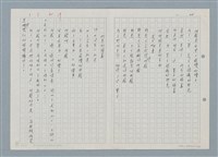主要名稱：三、兔子哥マ圖檔，第2張，共16張