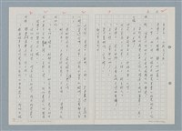 主要名稱：三、兔子哥マ圖檔，第9張，共16張