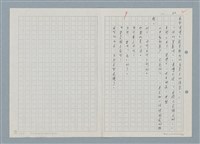主要名稱：三、兔子哥マ圖檔，第10張，共16張