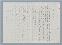 主要名稱：三、兔子哥マ圖檔，第11張，共16張