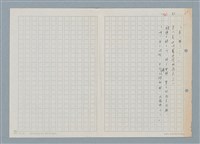 主要名稱：三、兔子哥マ圖檔，第15張，共16張