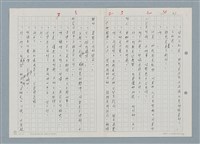 主要名稱：六、希望的曙光圖檔，第10張，共14張