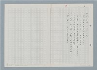 主要名稱：六、希望的曙光圖檔，第13張，共14張