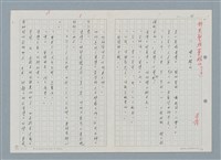 主要名稱：野兔繁殖實驗山之五、咪咪歸山圖檔，第1張，共19張