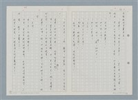 主要名稱：野兔繁殖實驗山之五、咪咪歸山圖檔，第2張，共19張