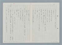 主要名稱：野兔繁殖實驗山之五、咪咪歸山圖檔，第3張，共19張