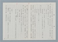 主要名稱：野兔繁殖實驗山之五、咪咪歸山圖檔，第6張，共19張