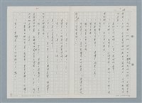 主要名稱：野兔繁殖實驗山之五、咪咪歸山圖檔，第8張，共19張