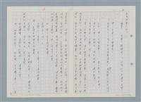 主要名稱：野兔繁殖實驗山之五、咪咪歸山圖檔，第10張，共19張