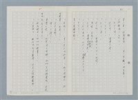 主要名稱：野兔繁殖實驗山之五、咪咪歸山圖檔，第12張，共19張
