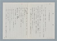 主要名稱：野兔繁殖實驗山之五、咪咪歸山圖檔，第13張，共19張
