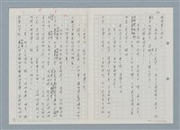 主要名稱：野兔繁殖實驗山之五、咪咪歸山圖檔，第14張，共19張