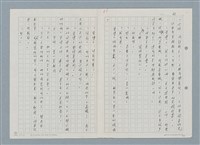 主要名稱：野兔繁殖實驗山之五、咪咪歸山圖檔，第15張，共19張