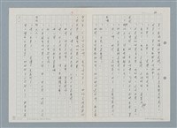 主要名稱：野兔繁殖實驗山之五、咪咪歸山圖檔，第16張，共19張