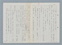 主要名稱：野兔繁殖實驗山之五、咪咪歸山圖檔，第17張，共19張