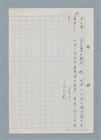 主要名稱：野兔繁殖實驗山之五、咪咪歸山圖檔，第18張，共19張