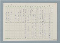 主要名稱：新書介紹 體育課的香味…圖檔，第1張，共5張