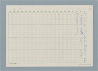 主要名稱：新書介紹 體育課的香味…圖檔，第4張，共5張